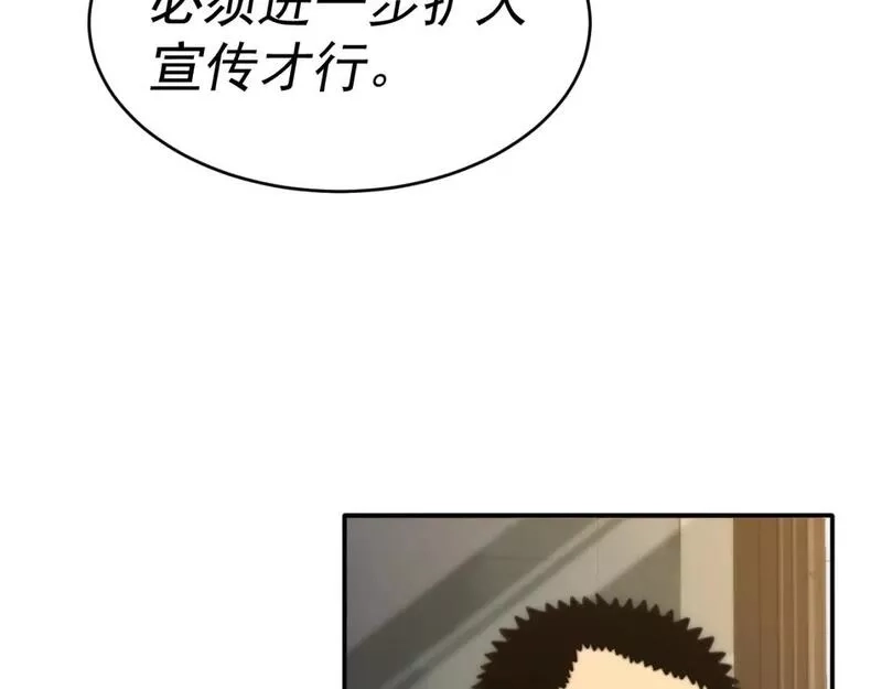 我被地球绑架了,第13话 未雨绸缪,第104张